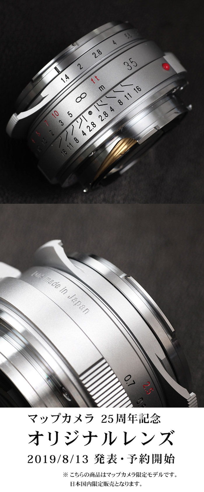 Voigtlander Nokton Classic 35mm F 1 4 Mc Vm Map Camera 25th Anniversary Limited Edition Silver Chrome Lens Exibart Street