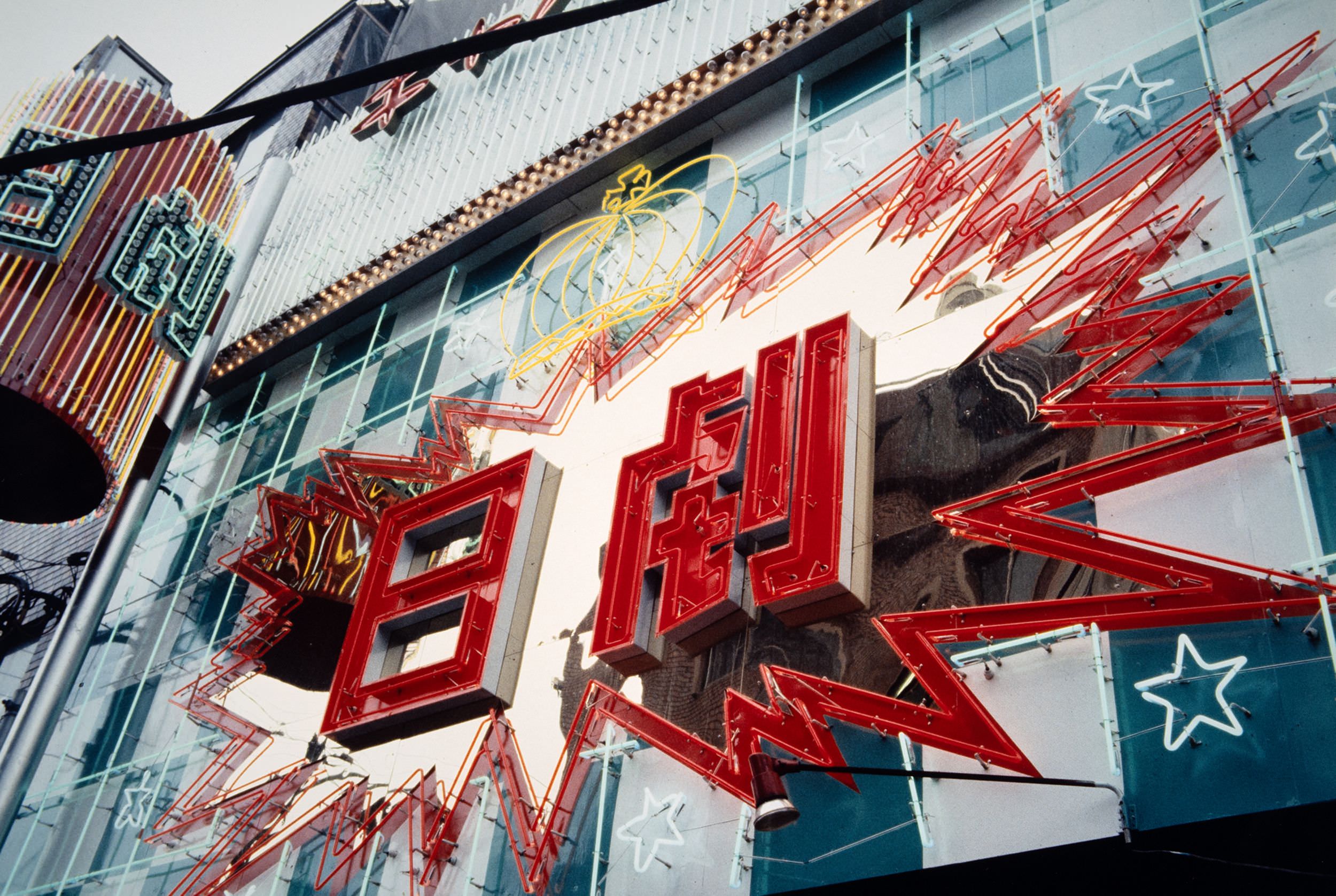 Daido Moriyama: A Retrospective - Exibart Street