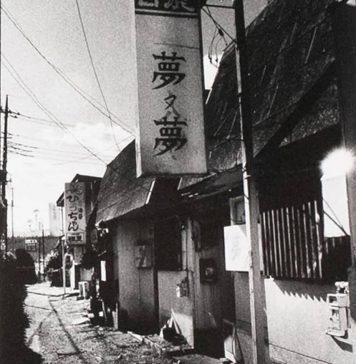 Masakazu Murakami: Dream Within a Dream