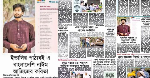 Naeem Aziz in Newspaper