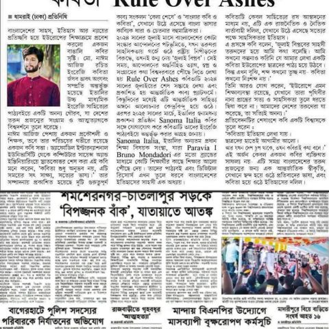 Naeem Aziz in Newspaper