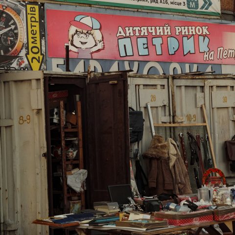 Entrance to the Petrovka market